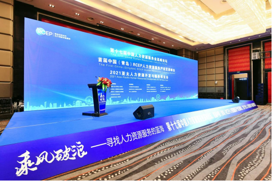 20210608乘風(fēng)破浪丨聚才人力集團榮獲亞太人力資源“最具價值平臺”獎圖片1.png